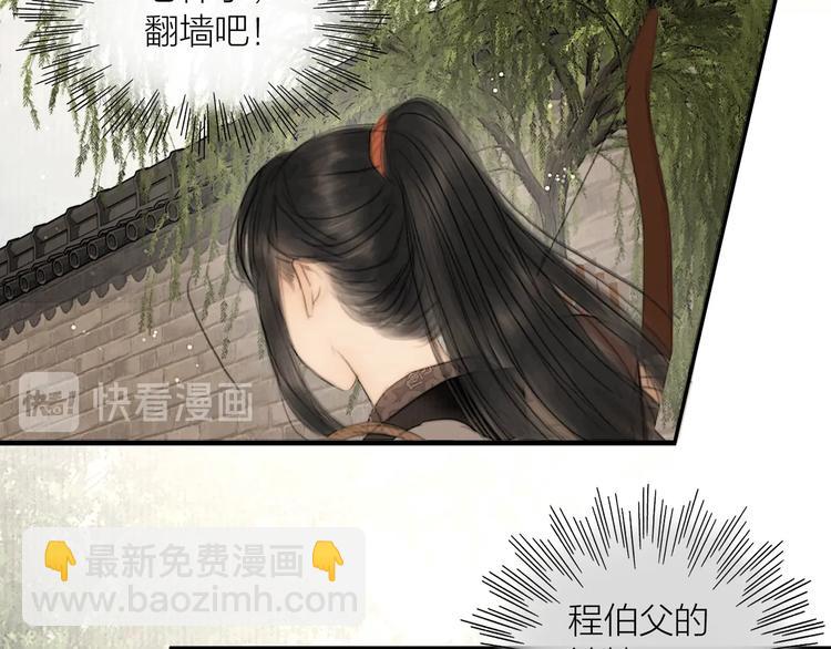 第2话 提个亲就破相(1/2)-第3话