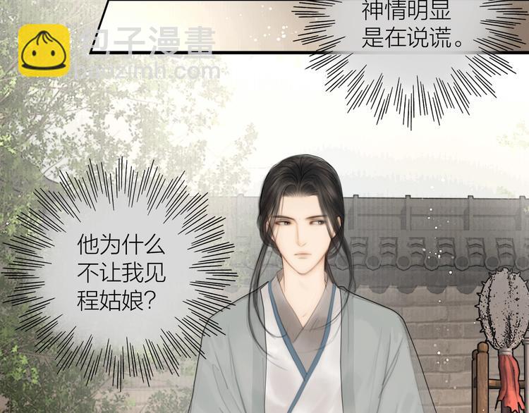 第2话 提个亲就破相(1/2)-第3话