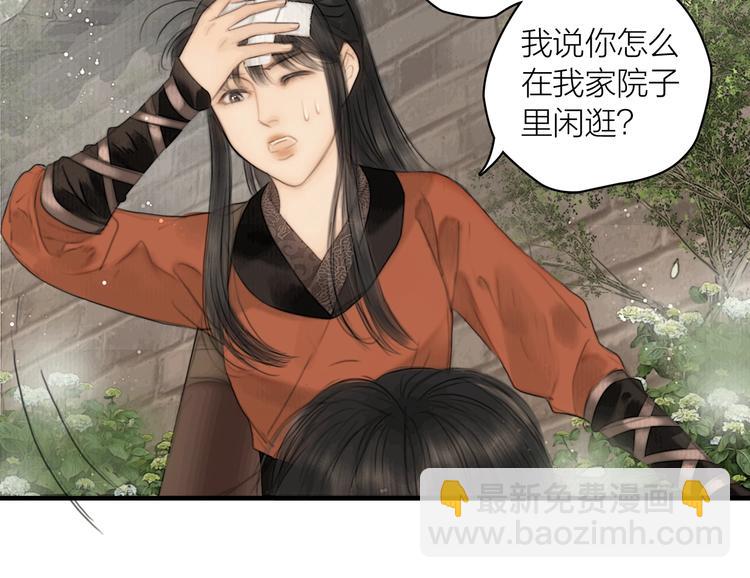 第2话 提个亲就破相(1/2)-第3话