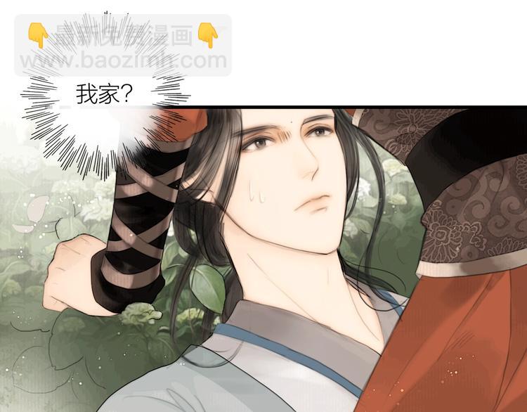 第2话 提个亲就破相(1/2)-第3话