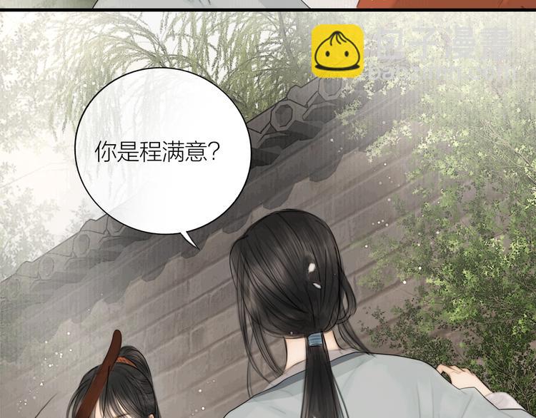 第2话 提个亲就破相(1/2)-第3话