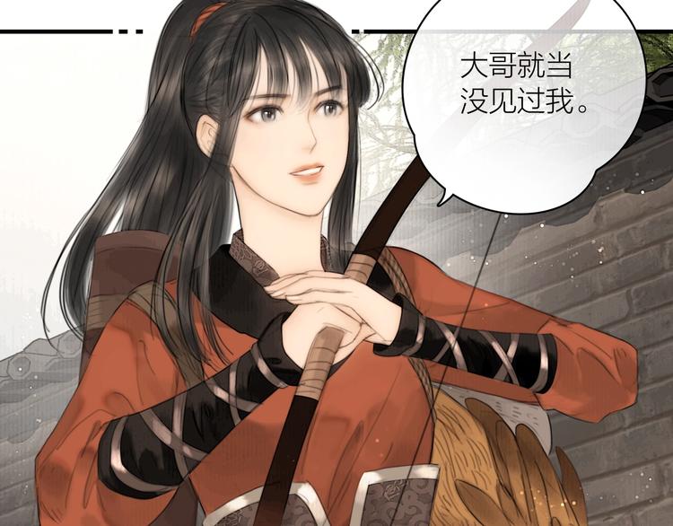 第2话 提个亲就破相(1/2)-第3话