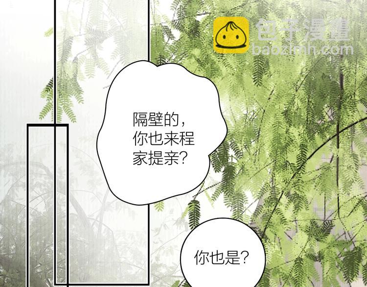 第2话 提个亲就破相(1/2)-第3话