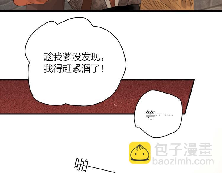 第2话 提个亲就破相(1/2)-第3话