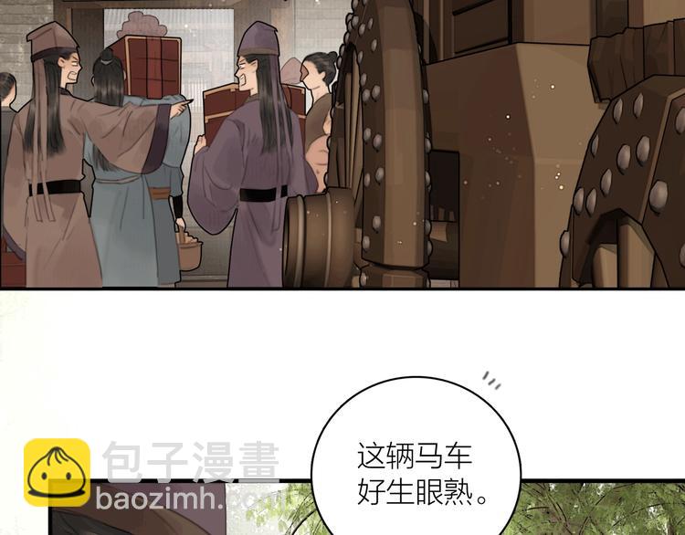 第2话 提个亲就破相(1/2)-第3话