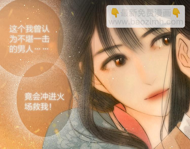 第20话 爱妻如命(1/3)-第21话