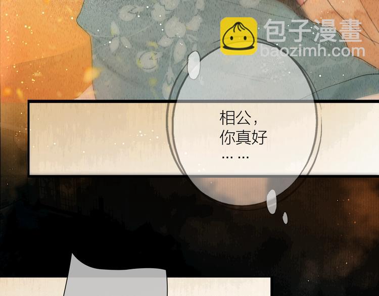 第20话 爱妻如命(1/3)-第21话