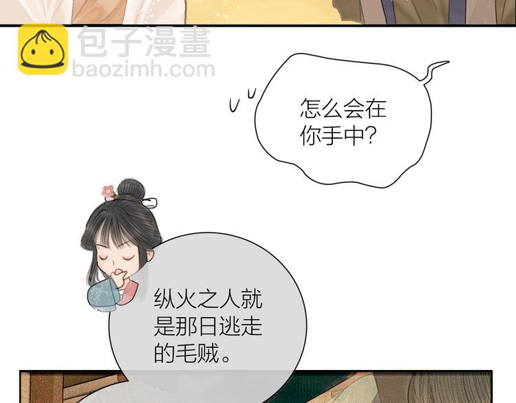 第20话 爱妻如命(1/3)-第21话