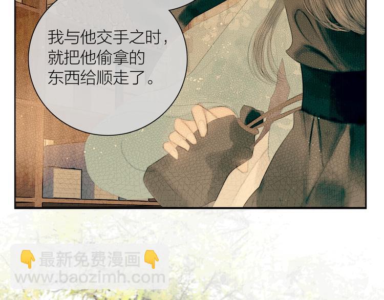 第20话 爱妻如命(1/3)-第21话