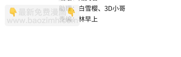 第20话 爱妻如命(1/3)-第21话