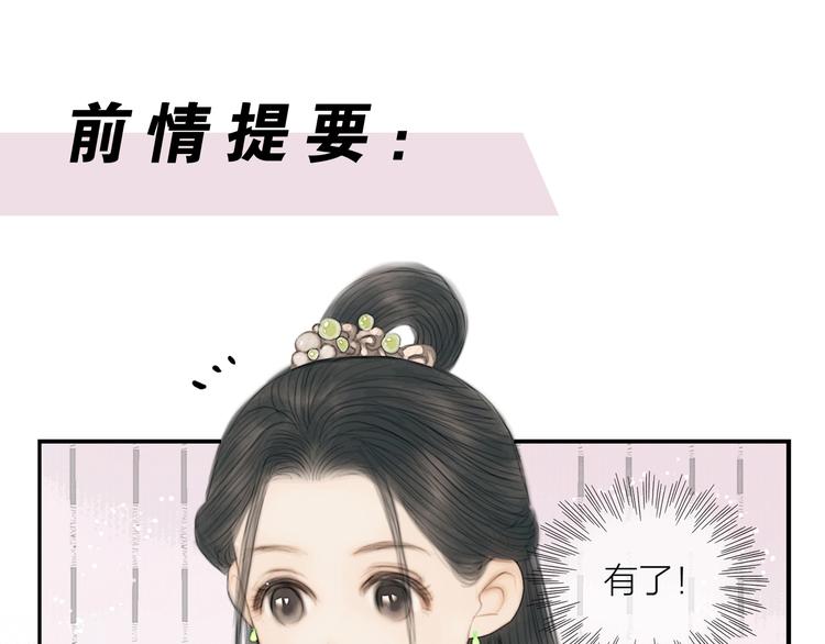 第22话 爱上天仙妹妹(1/3)-第23话