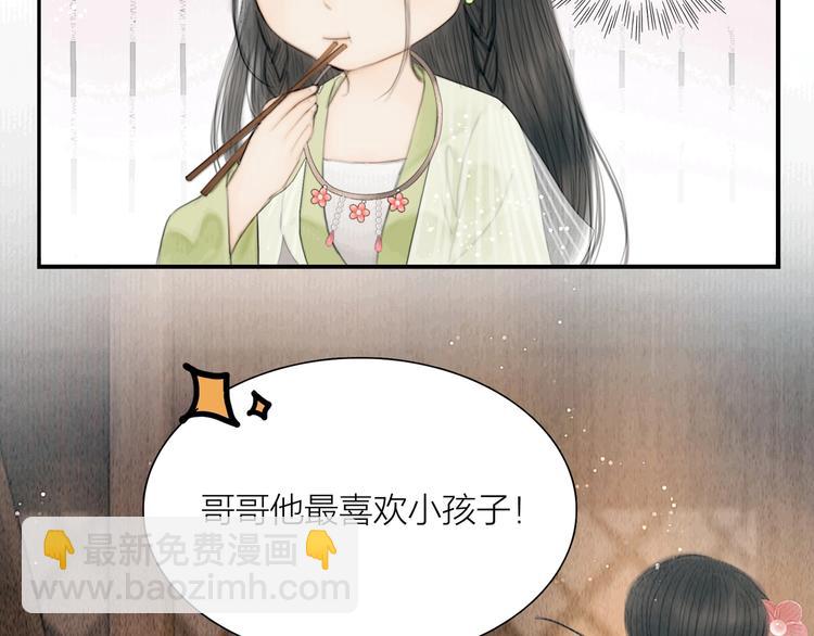 第22话 爱上天仙妹妹(1/3)-第23话