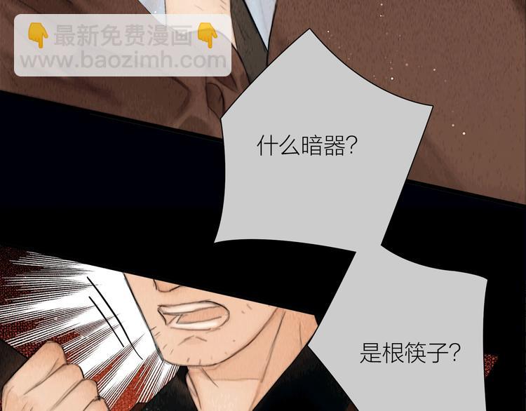 第22话 爱上天仙妹妹(1/3)-第23话