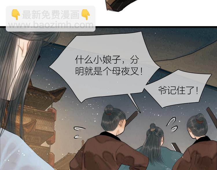 第22话 爱上天仙妹妹(1/3)-第23话