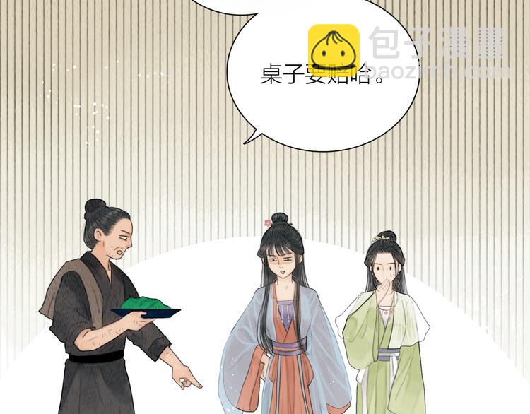 第22话 爱上天仙妹妹(1/3)-第23话