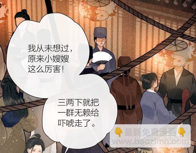 第22话 爱上天仙妹妹(1/3)-第23话