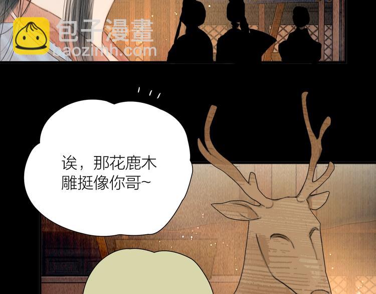 第22话 爱上天仙妹妹(1/3)-第23话