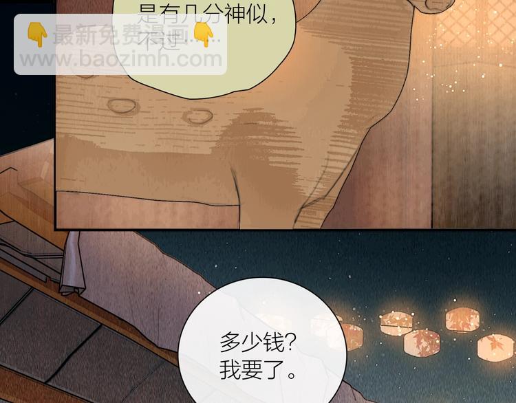 第22话 爱上天仙妹妹(1/3)-第23话