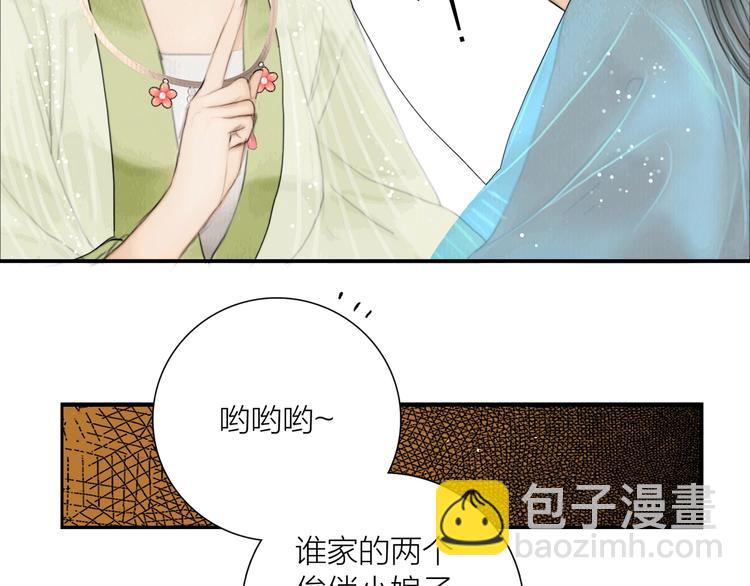 第22话 爱上天仙妹妹(1/3)-第23话