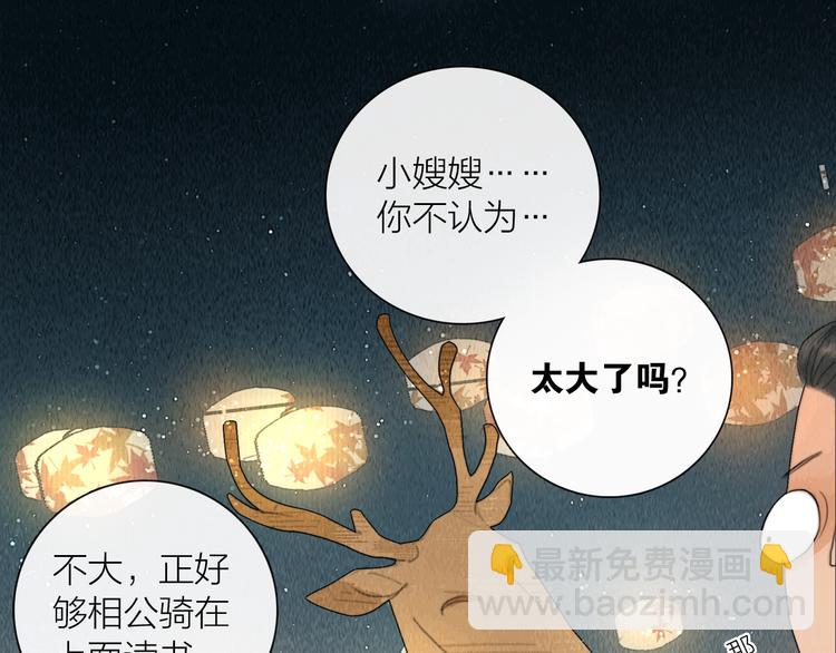 第22话 爱上天仙妹妹(1/3)-第23话