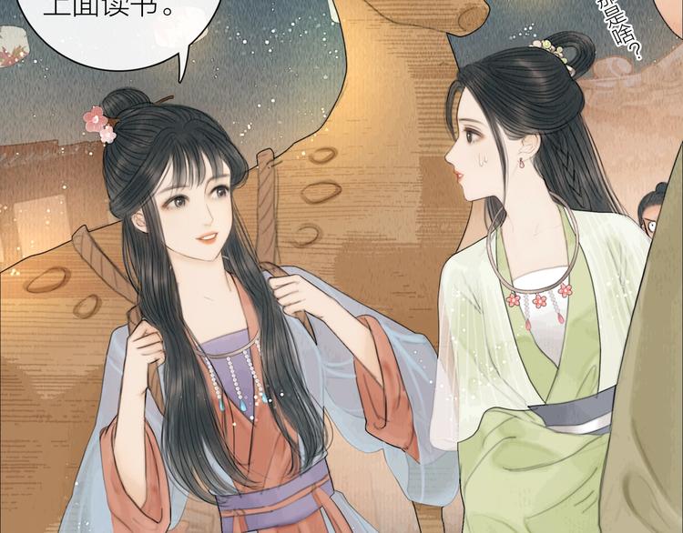 第22话 爱上天仙妹妹(1/3)-第23话