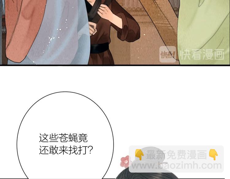 第22话 爱上天仙妹妹(1/3)-第23话