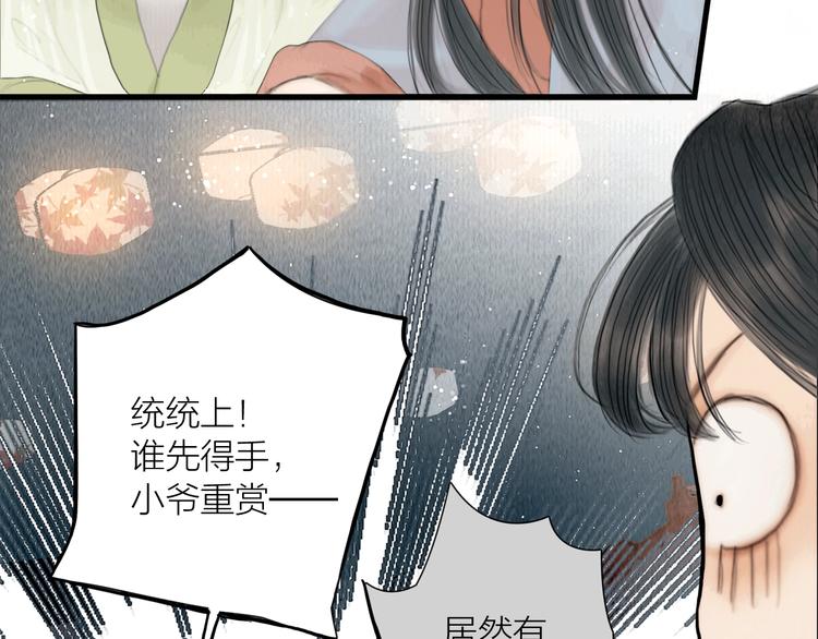 第22话 爱上天仙妹妹(1/3)-第23话