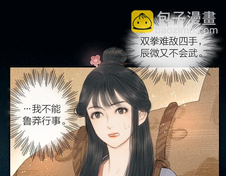 第22话 爱上天仙妹妹(1/3)-第23话