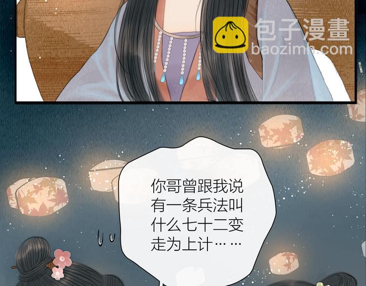 第22话 爱上天仙妹妹(1/3)-第23话