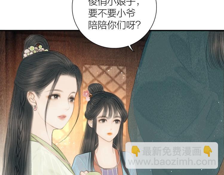 第22话 爱上天仙妹妹(1/3)-第23话