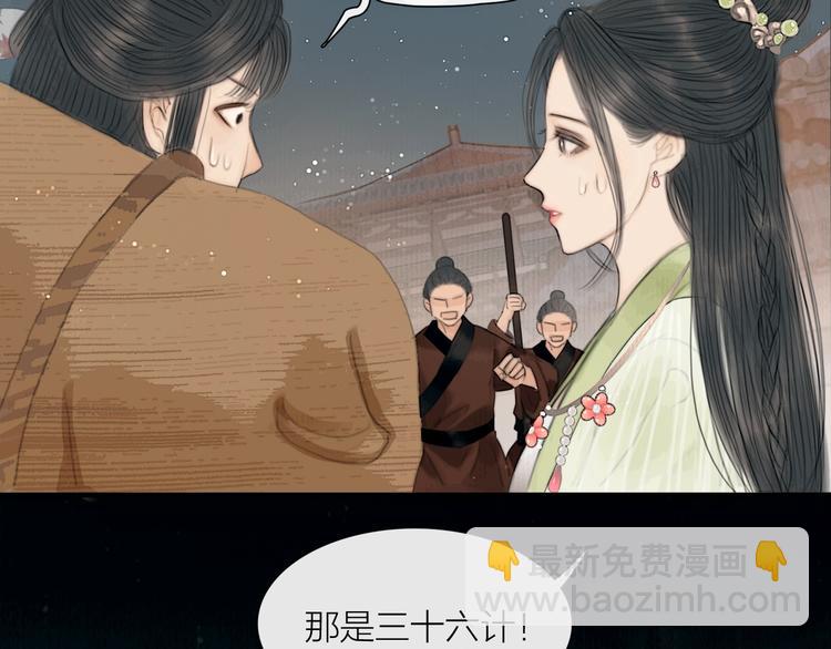 第22话 爱上天仙妹妹(1/3)-第23话