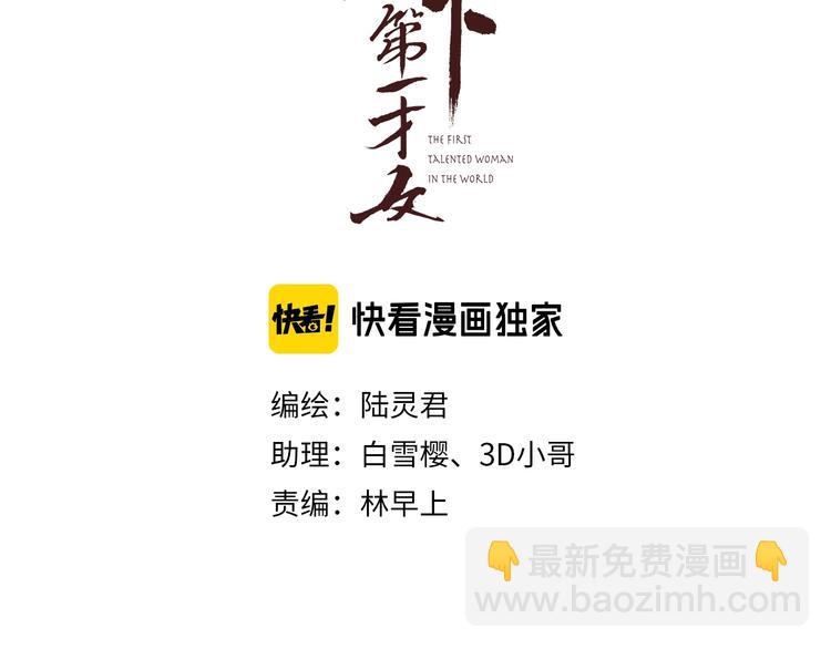 第22话 爱上天仙妹妹(1/3)-第23话