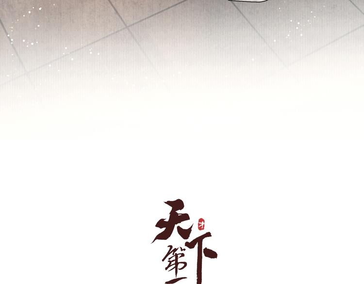 第24话 一起抓王八（上）(1/3)-第25话