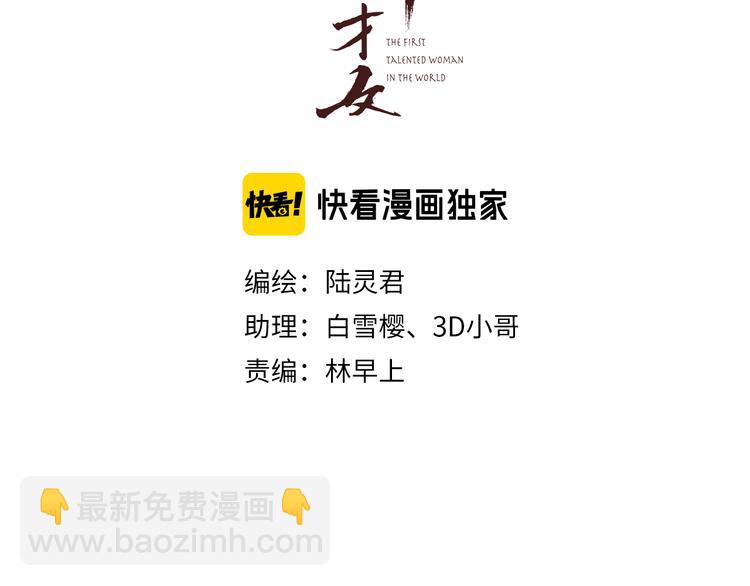 第24话 一起抓王八（上）(1/3)-第25话