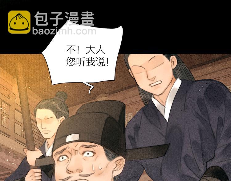 第24话 一起抓王八（上）(1/3)-第25话