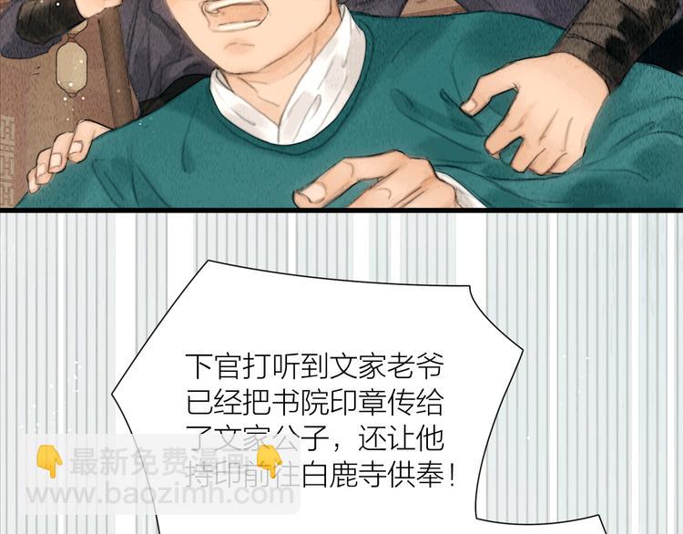 第24话 一起抓王八（上）(1/3)-第25话