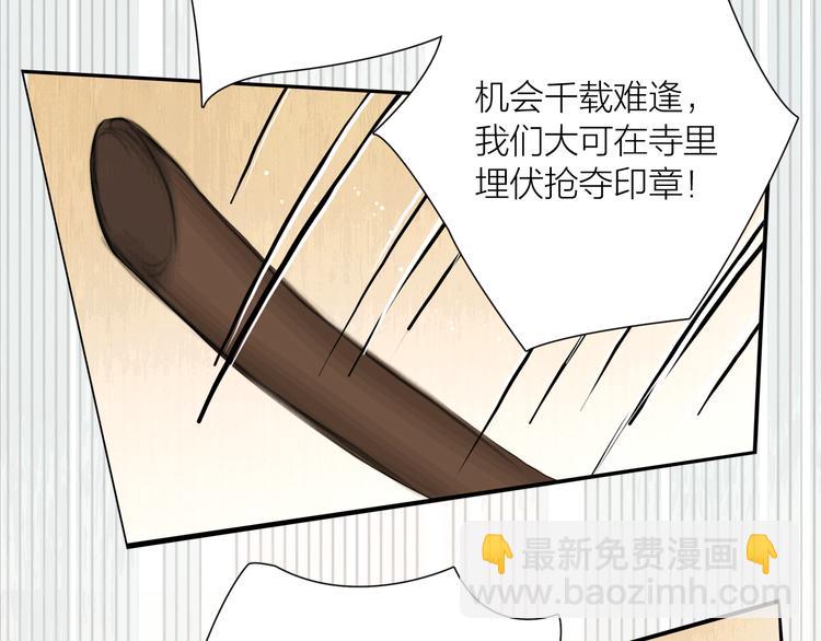 第24话 一起抓王八（上）(1/3)-第25话