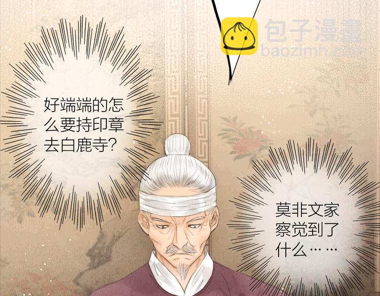 第24话 一起抓王八（上）(1/3)-第25话