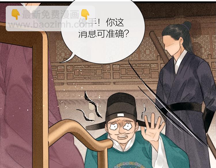 第24话 一起抓王八（上）(1/3)-第25话