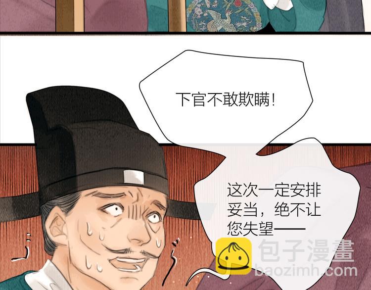 第24话 一起抓王八（上）(1/3)-第25话