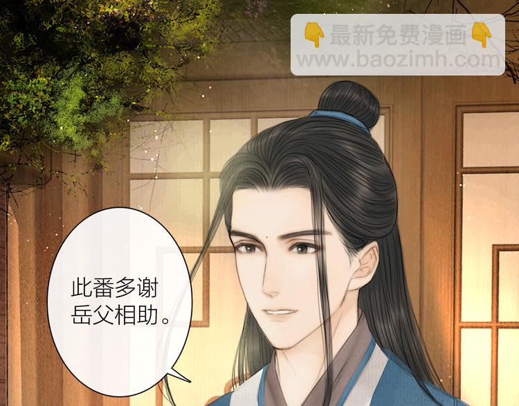 第24话 一起抓王八（上）(1/3)-第25话