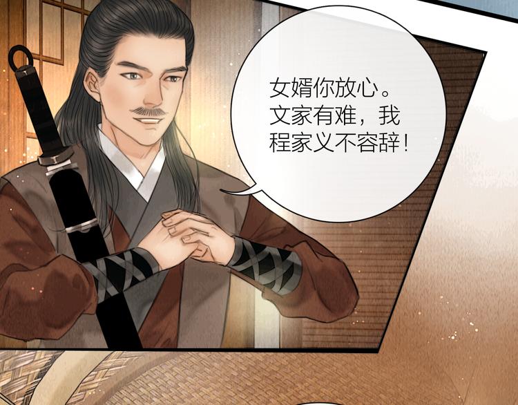 第24话 一起抓王八（上）(1/3)-第25话