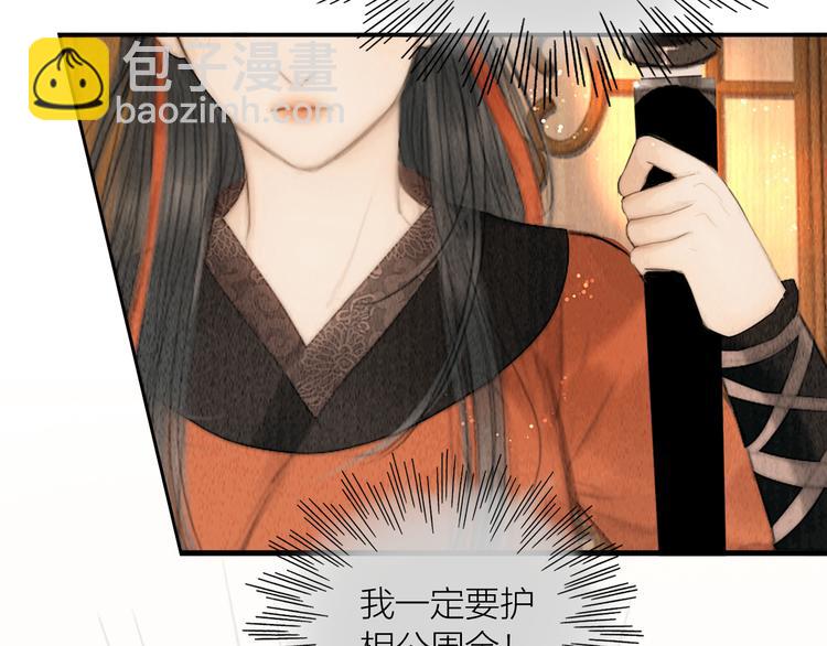 第24话 一起抓王八（上）(1/3)-第25话