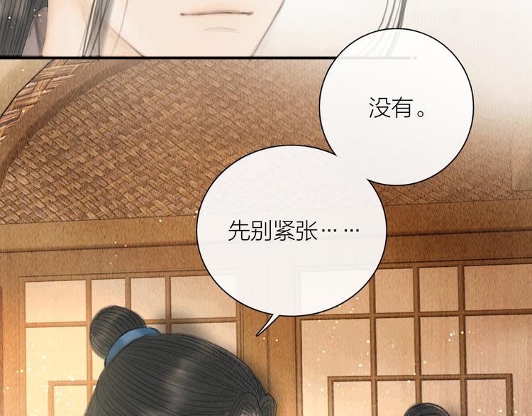 第24话 一起抓王八（上）(1/3)-第25话