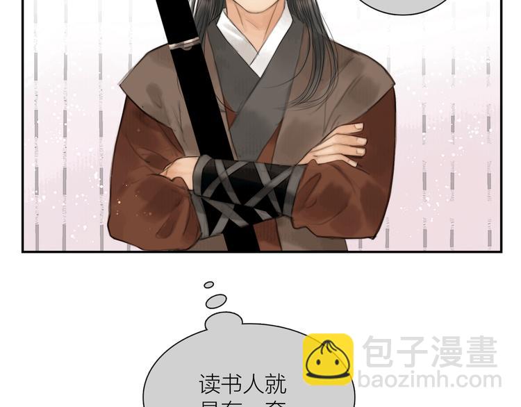 第24话 一起抓王八（上）(1/3)-第25话