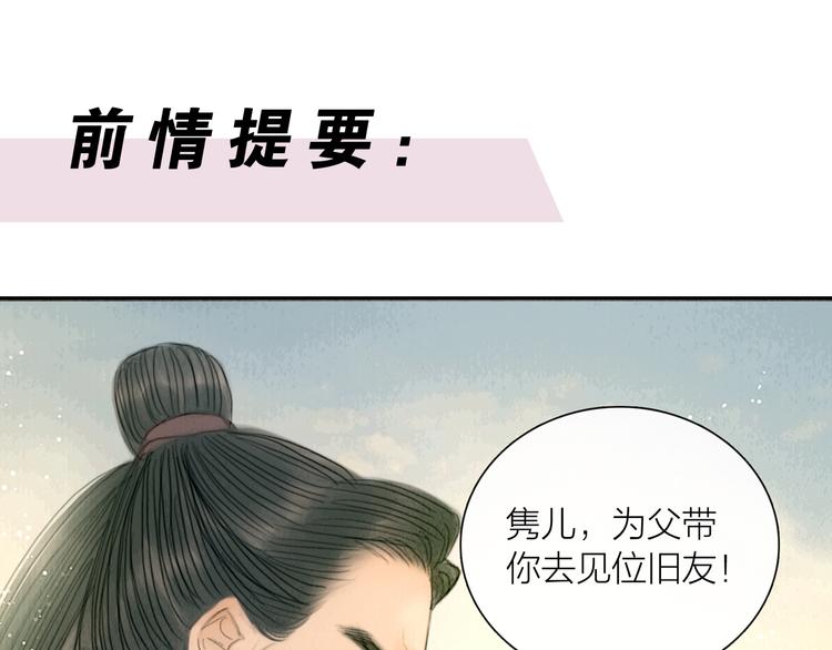 第26话 打翻了醋缸(1/3)-第27话