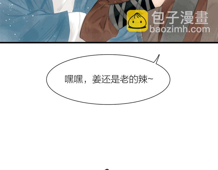 第26话 打翻了醋缸(1/3)-第27话