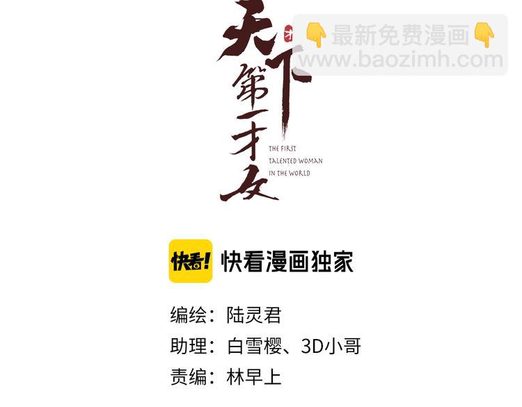 第26话 打翻了醋缸(1/3)-第27话