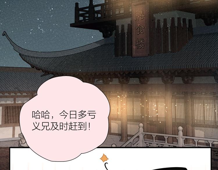 第26话 打翻了醋缸(1/3)-第27话