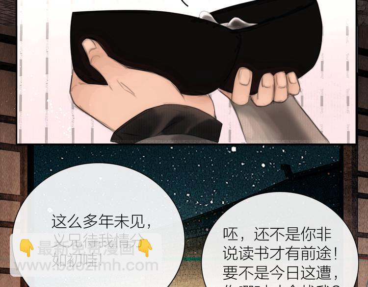 第26话 打翻了醋缸(1/3)-第27话